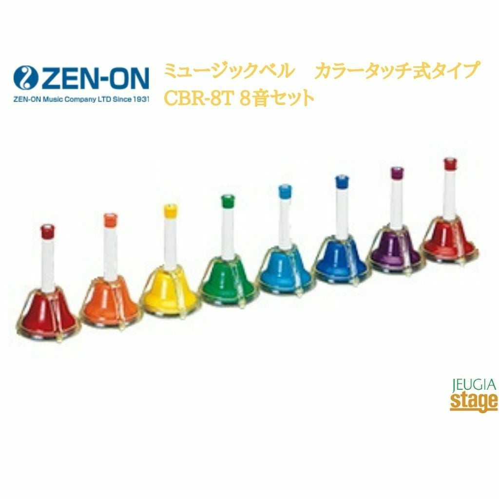 この商品はお取り寄せ品になります】ゼンオン 全音 ZENON ミュージック