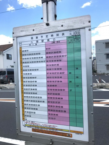 東武バス「大正通り入口」バス停留所／ホームメイト