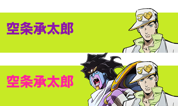 CHARACTER -TVアニメ『ジョジョの奇妙な冒険 ダイヤモンドは砕けない