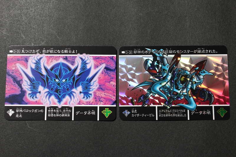 SDガンダム外伝NEO 禁じられた魔法 邪神の魔法騎士 | 城西ドンガルドンW