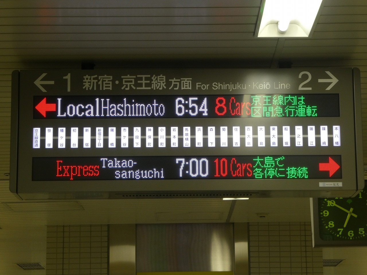 発車標・都営新宿線