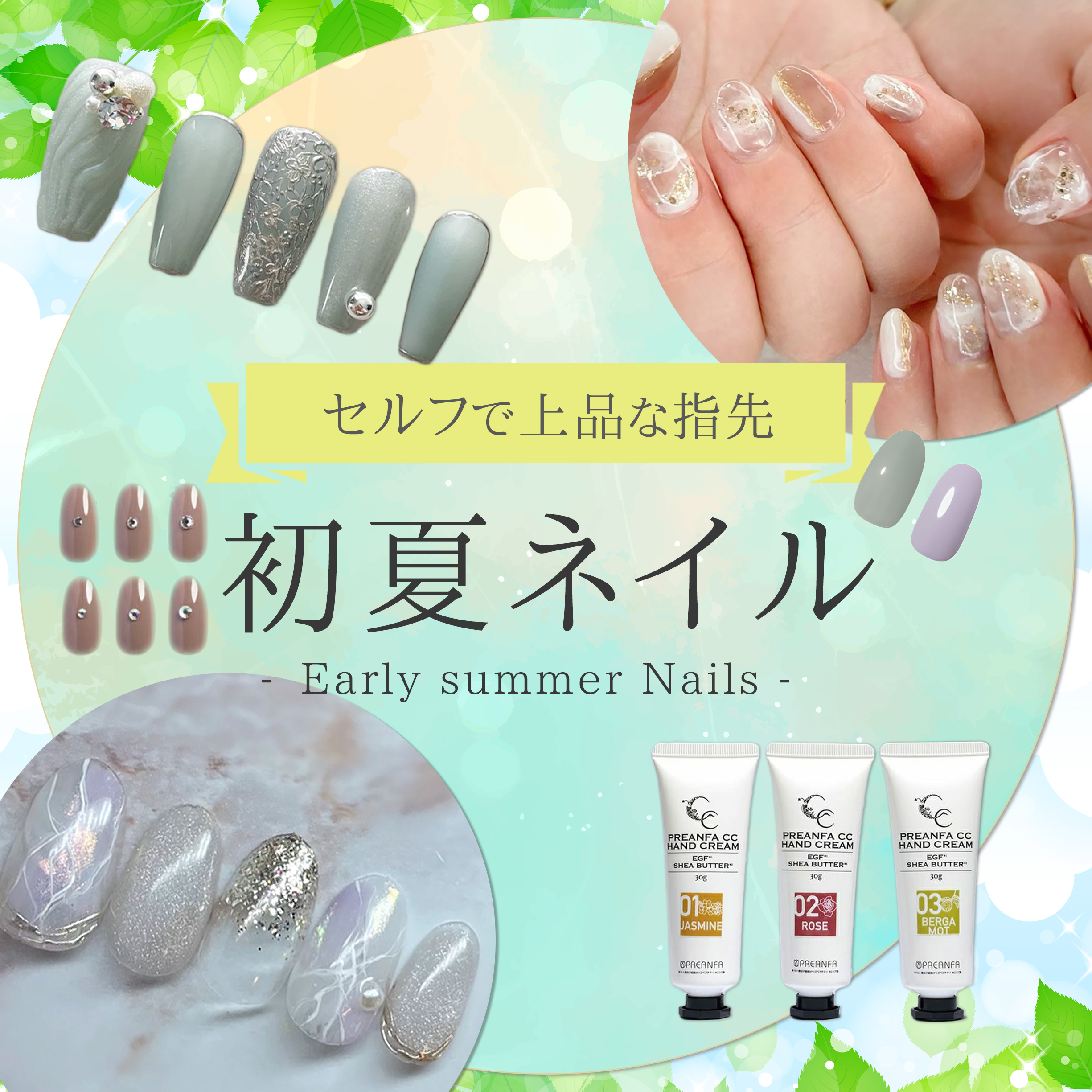 上品なのに季節感も♡初夏ネイルで指先から“キレイなおとな”を楽しむ方法