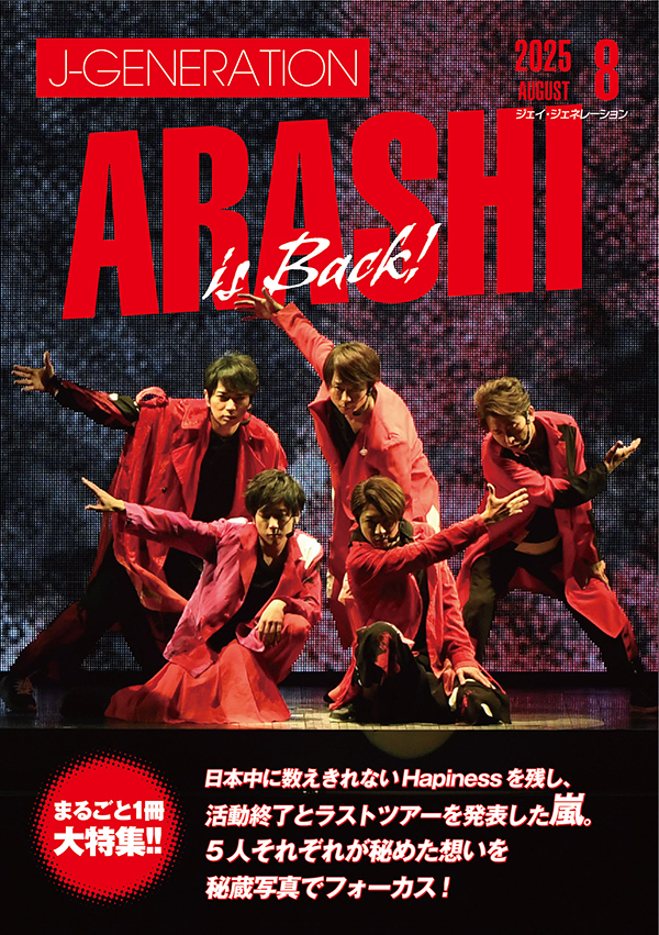 相葉雅紀 【公式写真】嵐 相葉雅紀 25枚セット Jロゴ 激レア ジャニーズJr