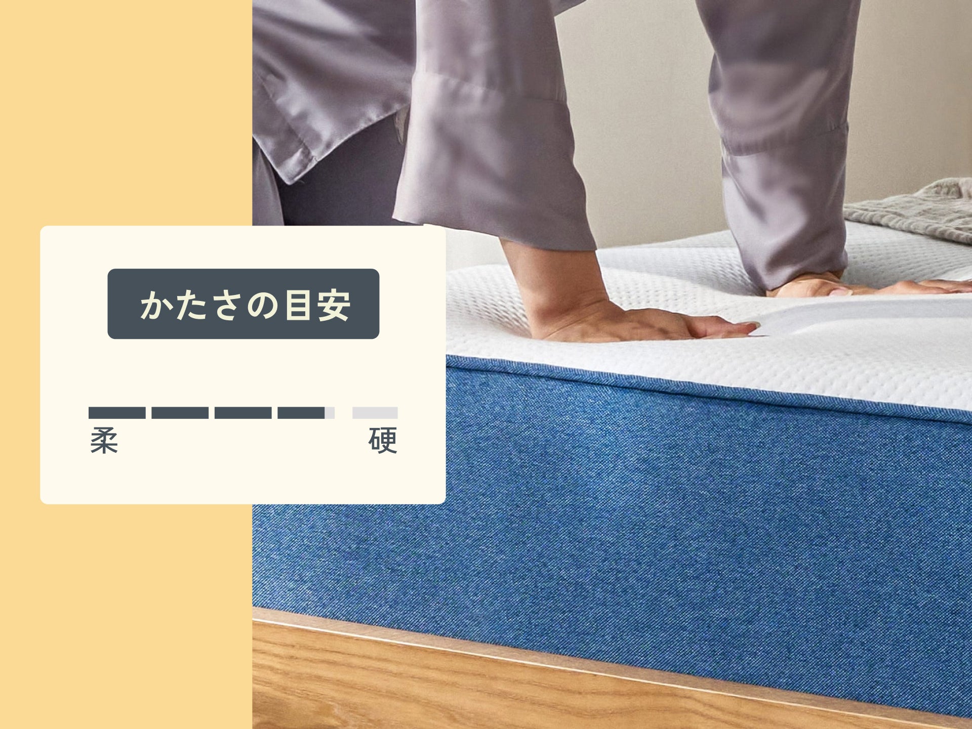 オリジナルコアラマットレス | 高反発x低反発で朝までぐっすり