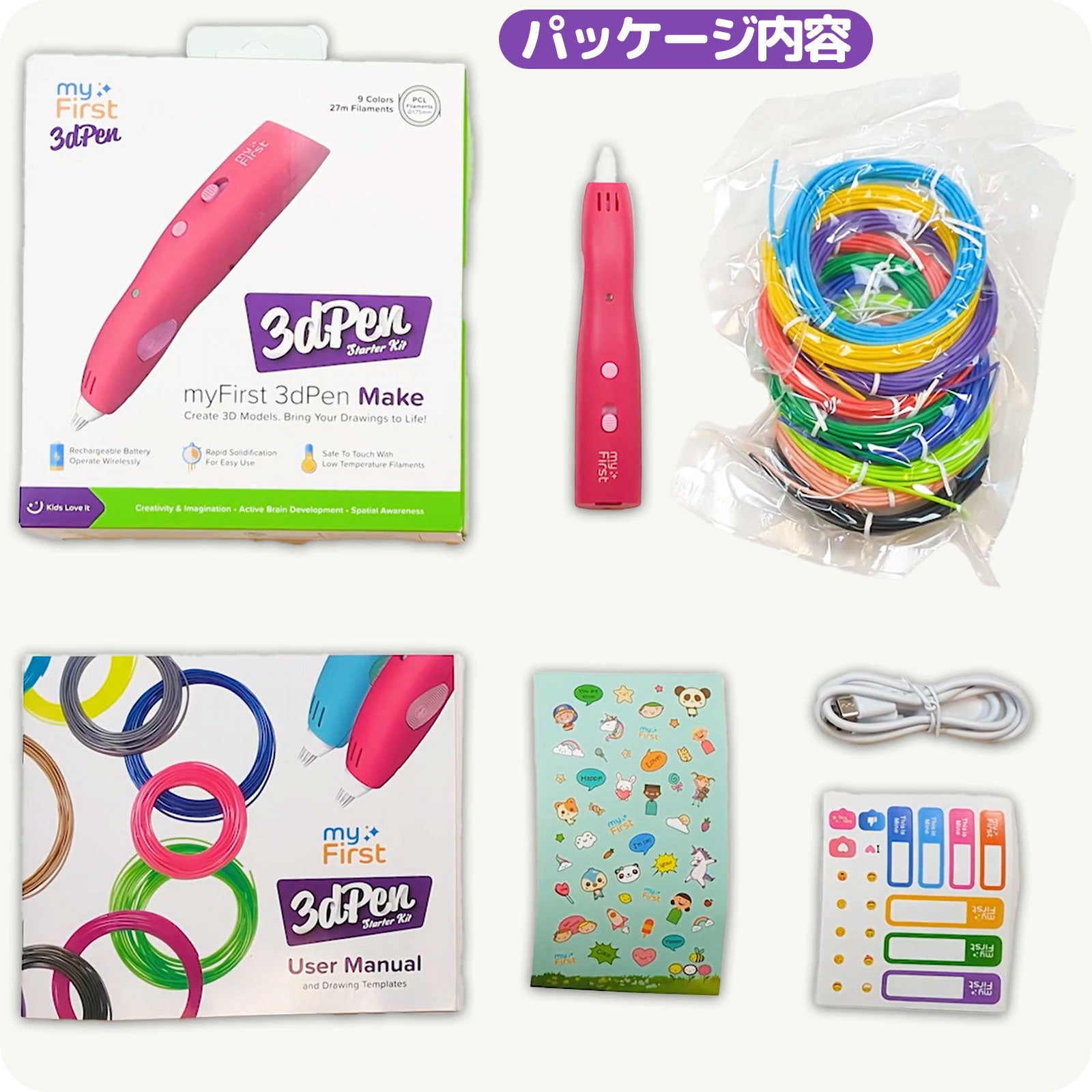 子ども向け3Dペン｜myFirst 3D Pen Make – myFirst Japan