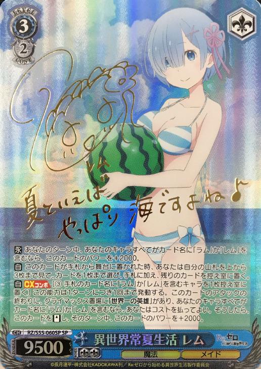 7の日超高還元!! かけがえのない存在レム5枚封入?! Reゼロオリパ