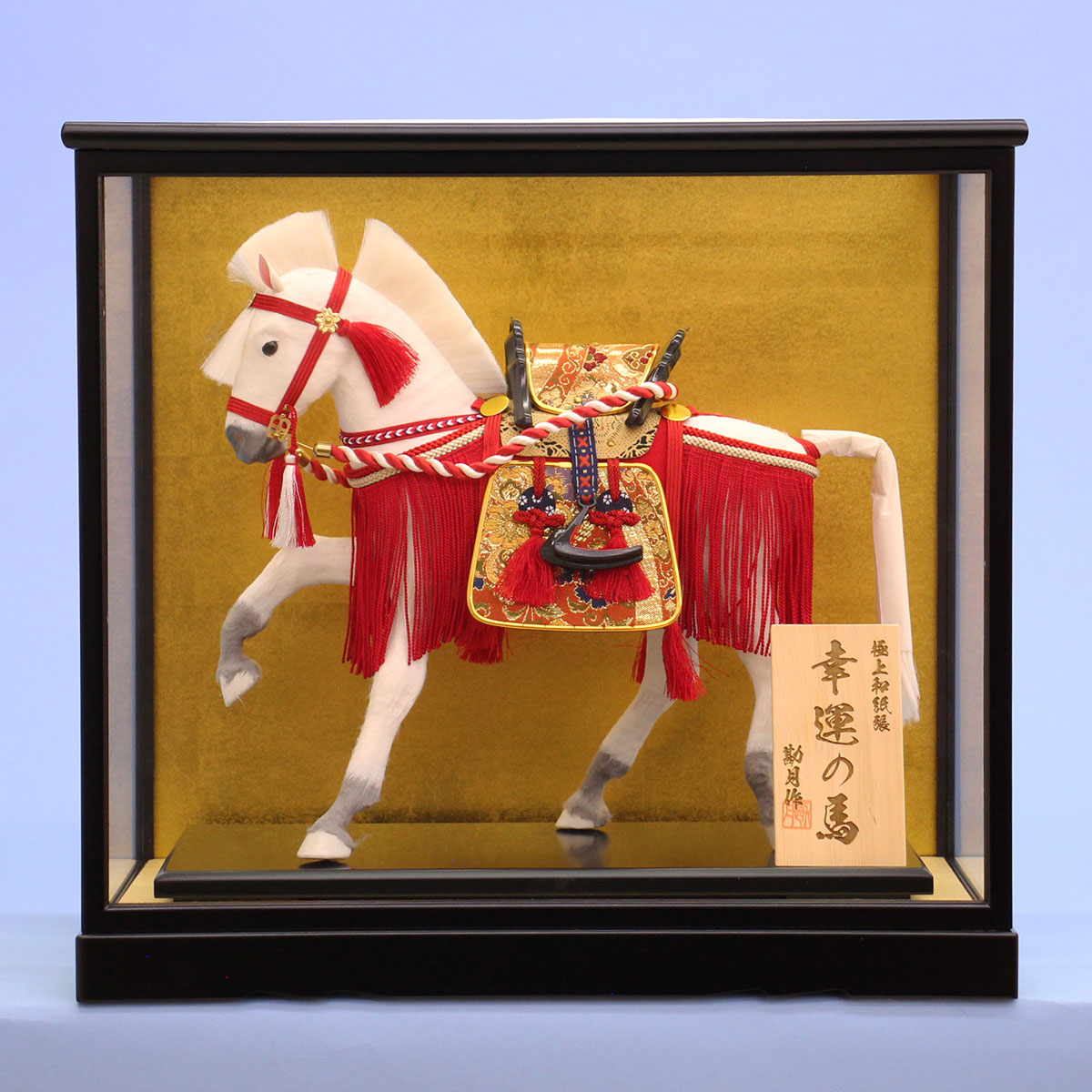 飾り馬 10号奉書馬出し飾り（白馬）｜五月人形｜初節句 – 寿鳳人形の東芸