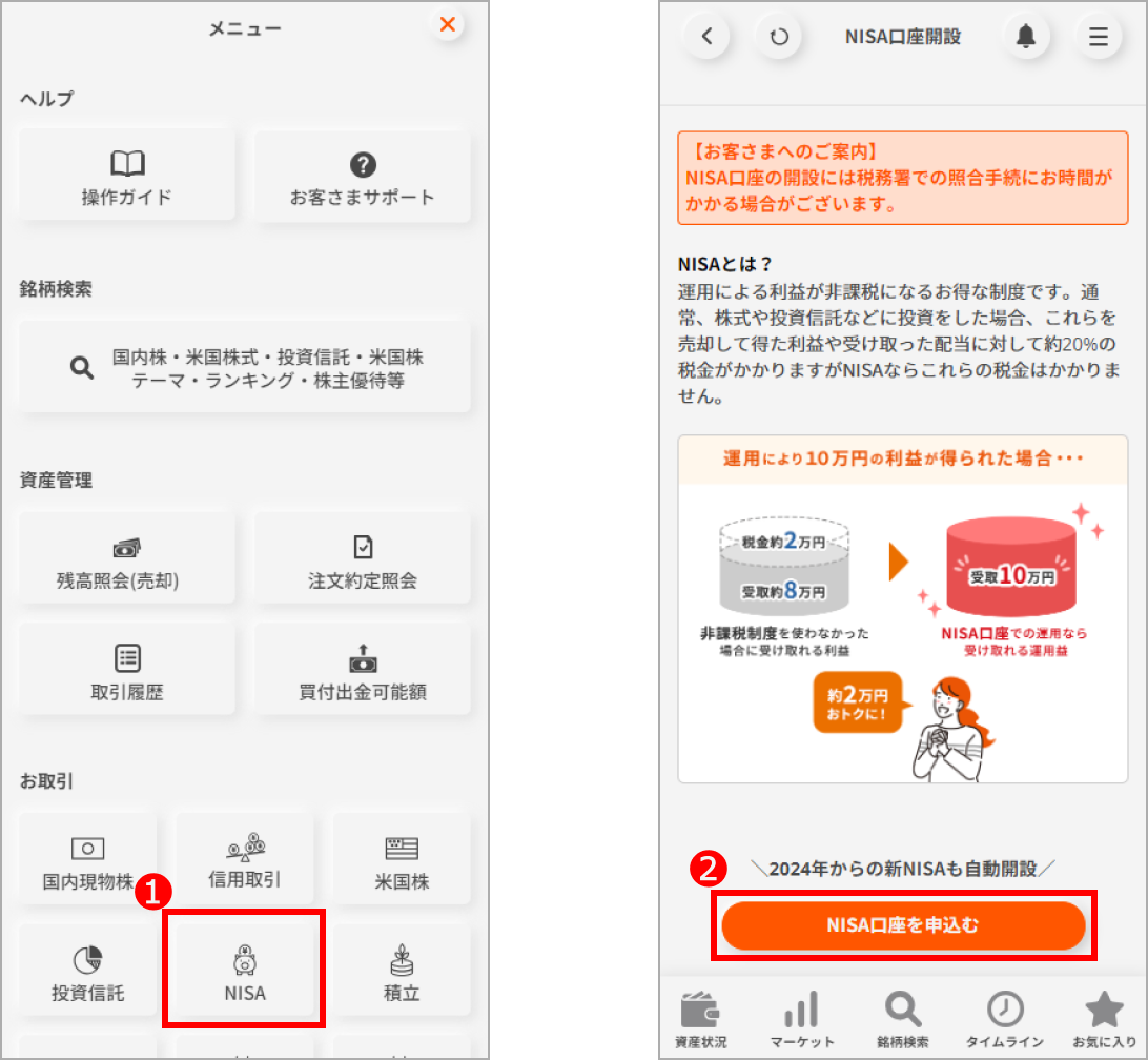 スマホアプリ機能拡充のお知らせ | 三菱UFJ eスマート証券（旧社名：au