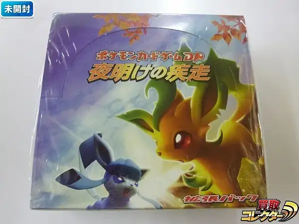 買取】ポケモンカード DP 拡張パック 夜明けの疾走 1BOX | ポケモン