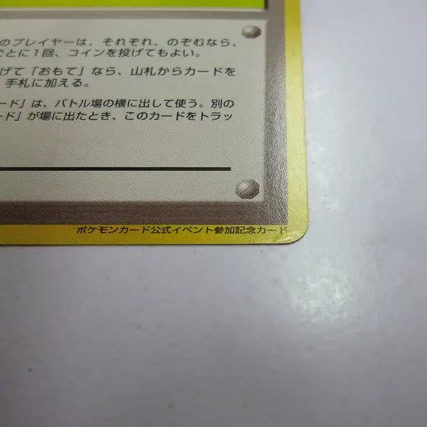 買取】旧裏面 ポケモンカード プロモ ラッキースタジアム 8地区 全種