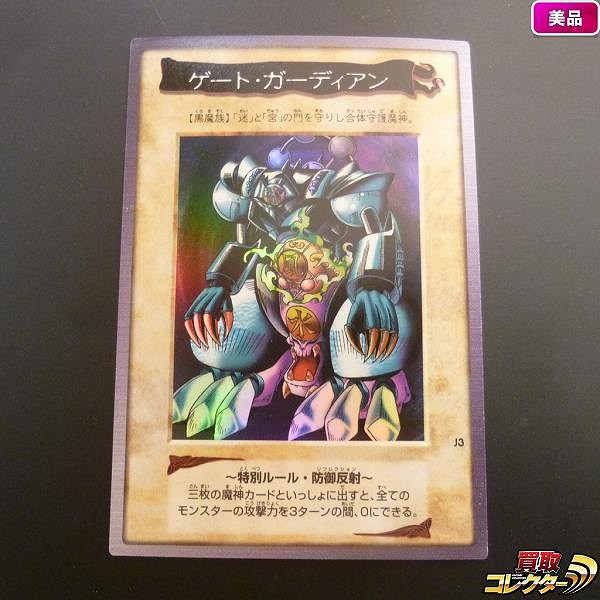 参考価格】ブラック・マジシャン 14 バンダイ版 遊戯王 カードダス