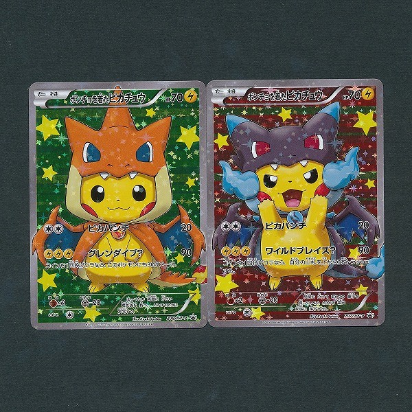 買取】ポケモンカード XY プロモ メガリザードンX メガリザードンY の