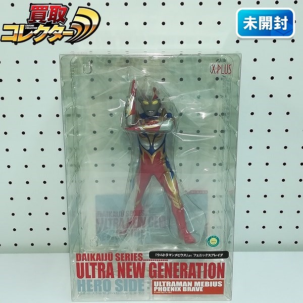 参考価格】ポピニカ シーウィンガー / ウルトラマンメビウス | 特撮