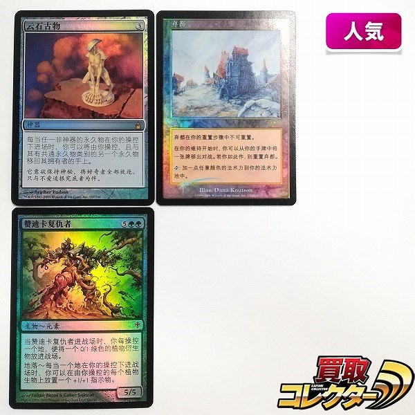 参考価格】MTG MMQ 渦まく知識/Brainstorm (日) Foil | カード | 相場