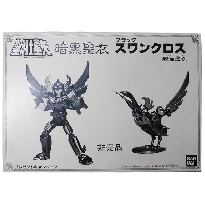 参考価格】オーディーンローブ キャンペーン当選品 聖闘士星矢 聖闘士