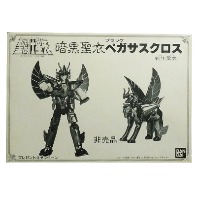 参考価格】聖闘士星矢 聖闘士聖衣大系(セイントクロスシリーズ) 暗黒聖