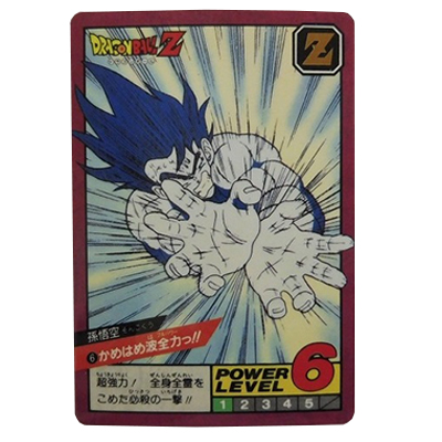参考価格】ドラゴンボールカードダス スーパーバトル 7弾 No.265 勝利