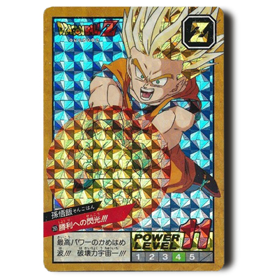 参考価格】ドラゴンボールカードダス スーパーバトル 7弾 No.265 勝利