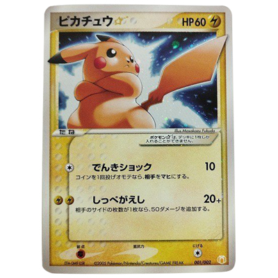 参考価格】ミュウツー☆ 002/002 ギフトボックス ミュウ・ルカリオver