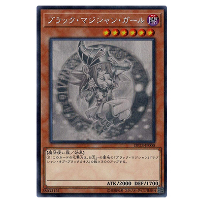 参考価格】ブラック・マジシャン・ガール DARK MAGICIAN GIRL LCYW