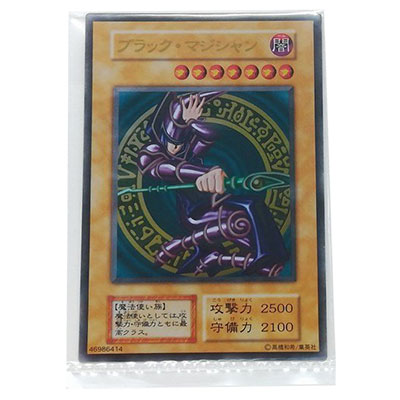 参考価格】ブラック・マジシャン ステンレス製 遊戯王 20th