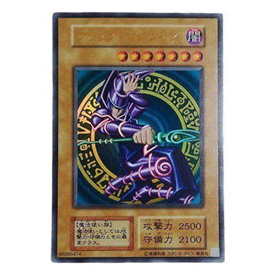 参考価格】遊戯王OCG Labyrinth of Nightmare -悪夢の迷宮- ブラック