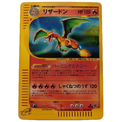 参考価格】ミュウ 119/128 ☆ 基本拡張パック ポケモンカードe