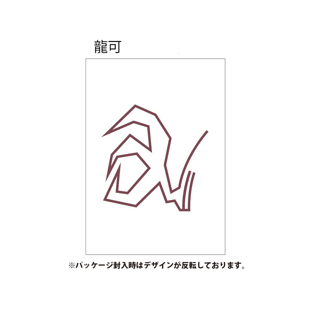 シグナーの痣 ボディステッカー | KAIBA CORPORATION STORE