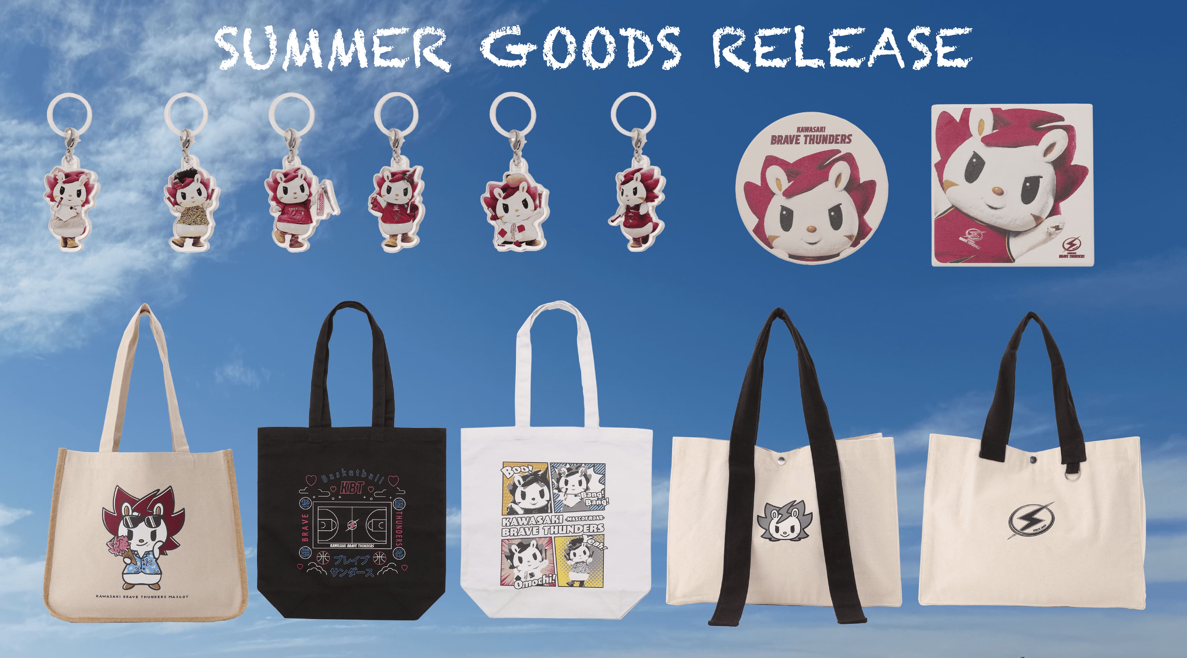 8/4 新商品発売およびロウル旅絵巻 在庫販売のお知らせ | 川崎ブレイブ