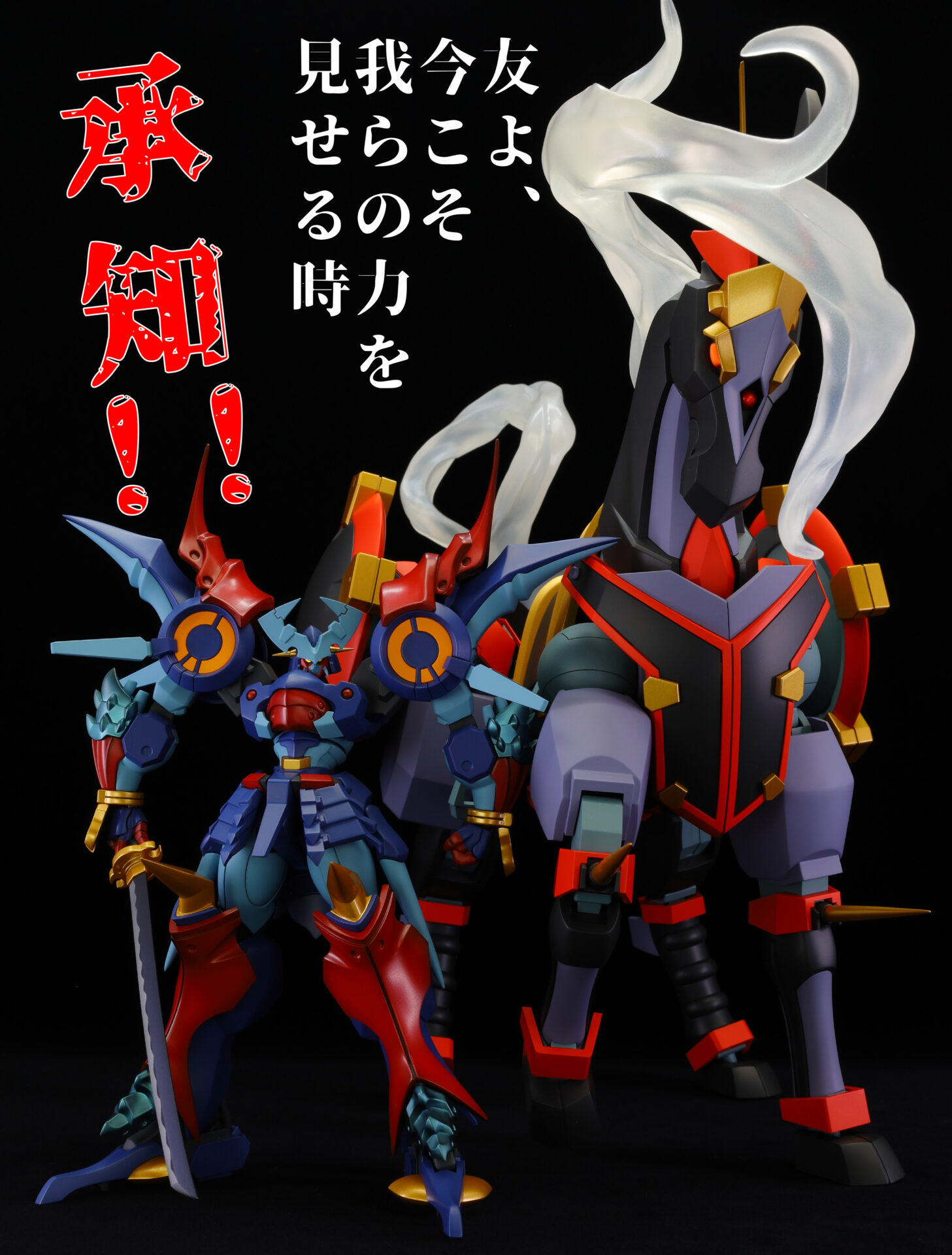 コトブキヤ S.R.G-S 武神装攻ダイゼンガー