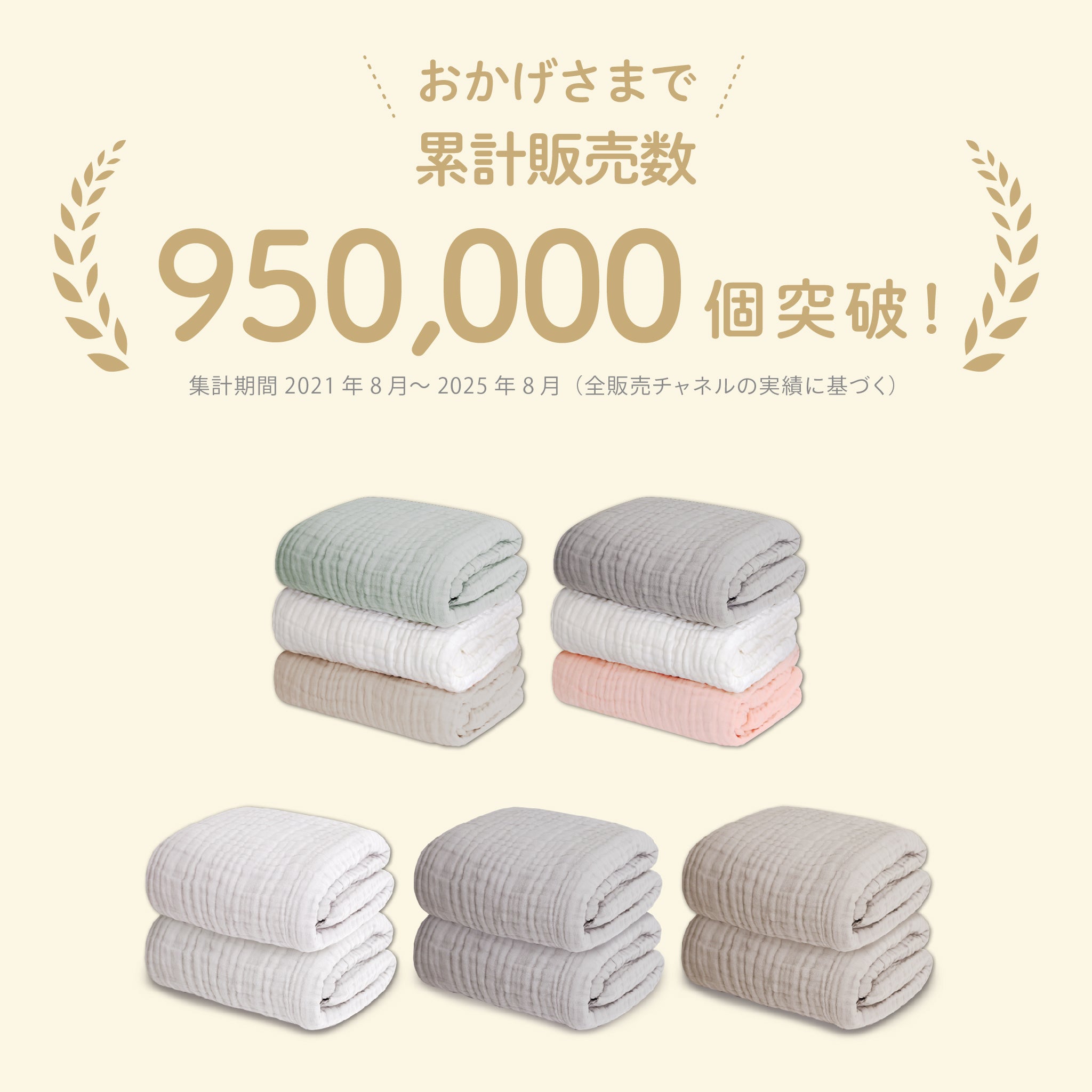 公式】イブルガーゼ バスタオル | ケラッタ公式オンラインストア