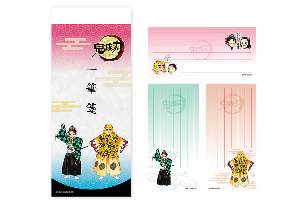 能 狂言『鬼滅の刃』」