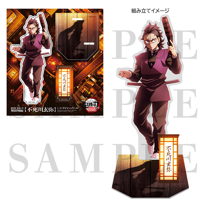 ジャパネットきめつ