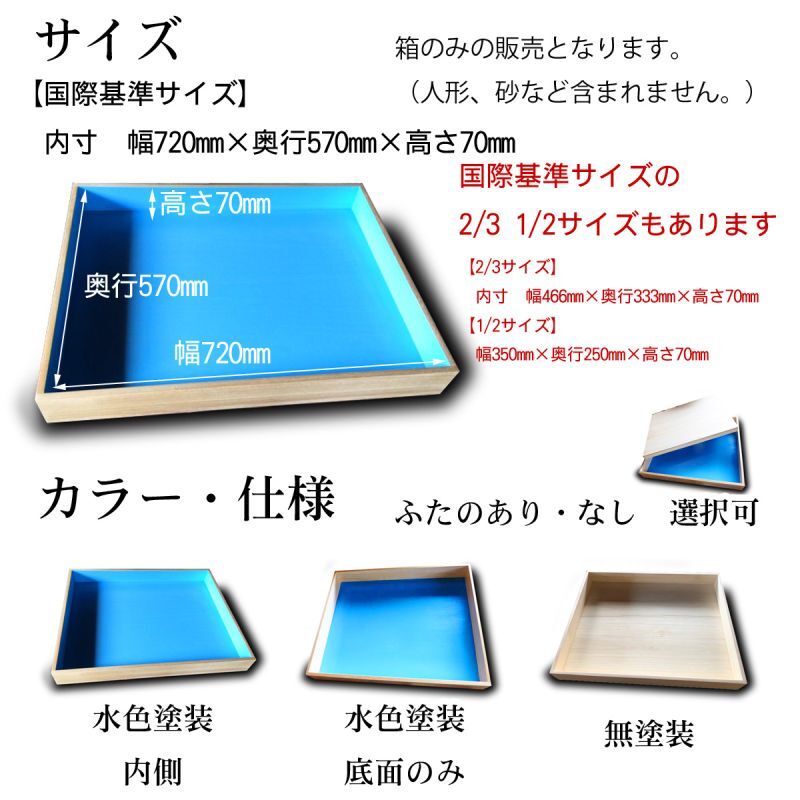 箱庭療法,セラピー用 木箱 砂箱】 メンタルケア セルフセラピー 箱庭