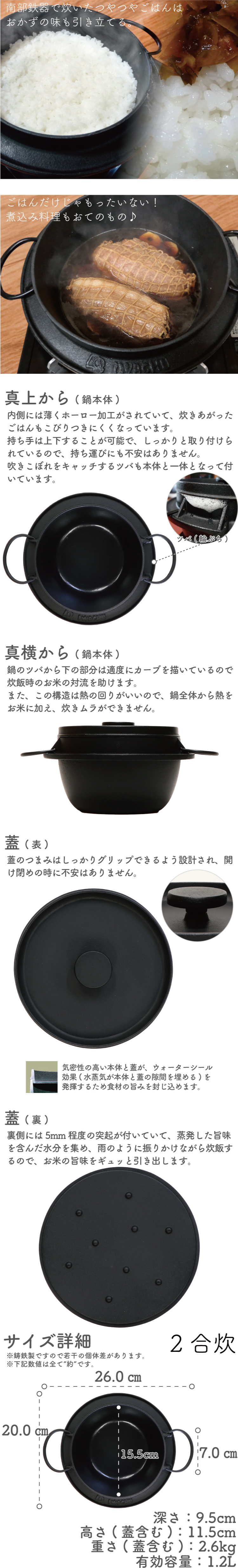 南部鉄器 岩鋳 ごはん鍋 2合炊 の通信販売 - 【南部鉄器 岩鋳通販なら