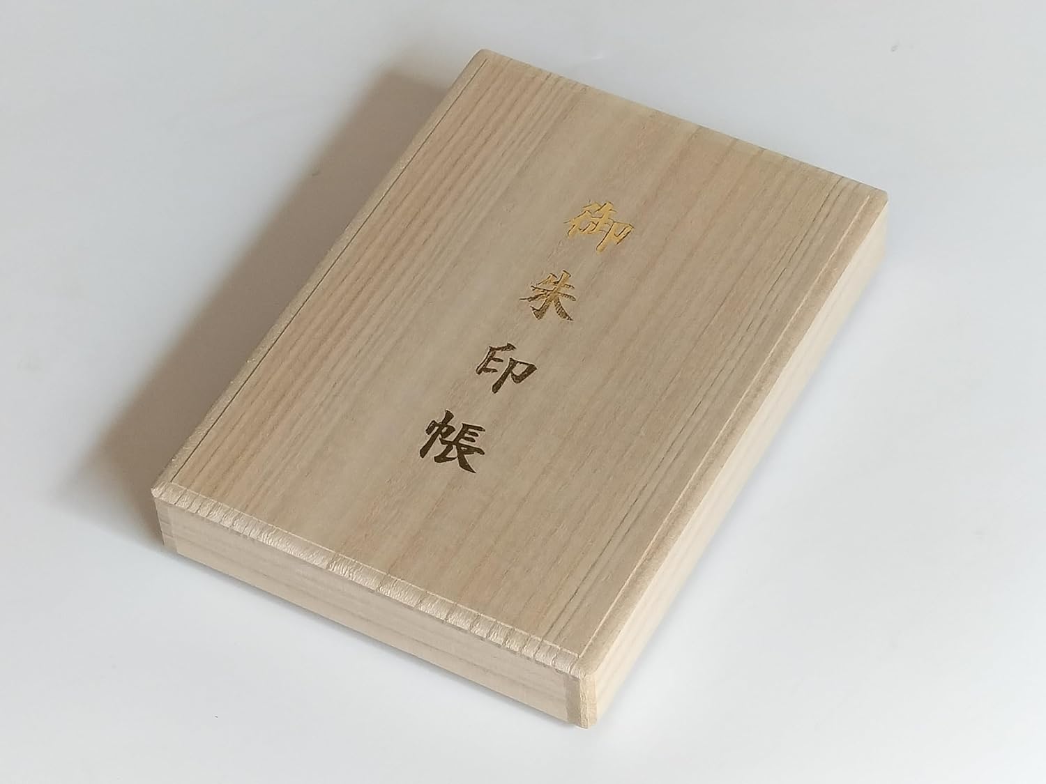 浦上桐工芸 桐箱 御朱印帳ケース 大判サイズ1冊用 日本製 かぶせ式