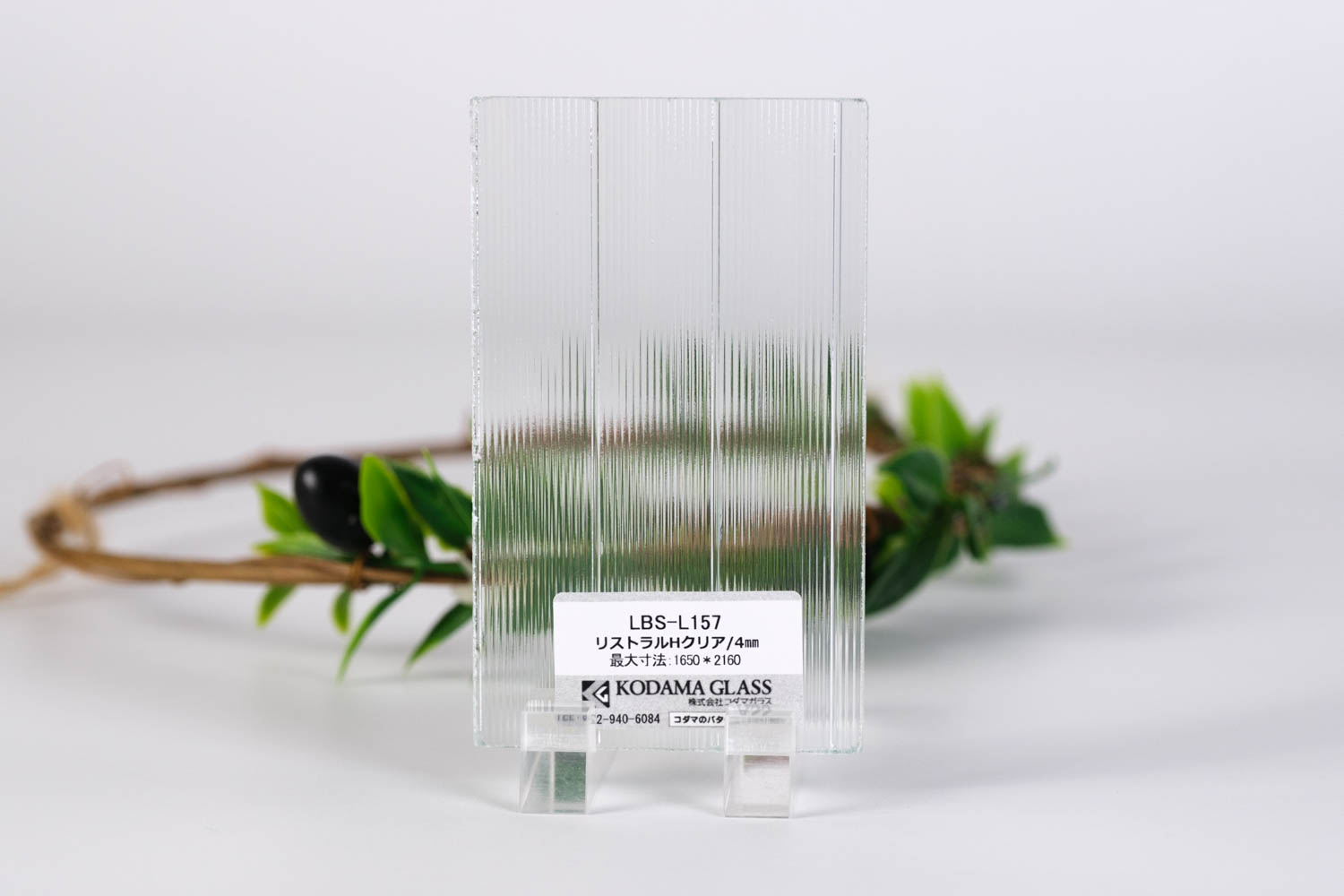 サンゴバン「リストラルHクリア」と同柄がランバーツより復刻しました