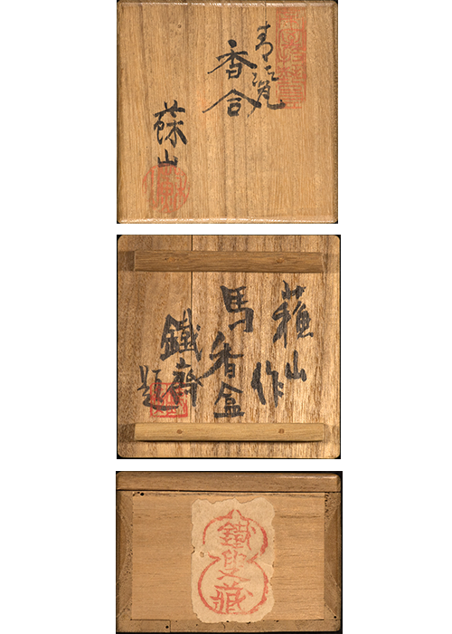 初代 諏訪蘇山 青瓷香合 | 古美術瀬戸