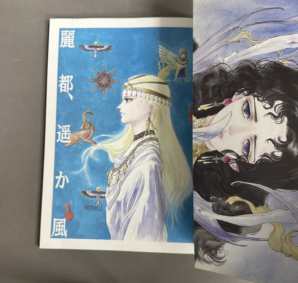 月の聲星の夢 いのまたむつみ画集 – 古書ドリス