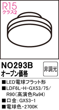 オーデリックのLED/LEDユニット、電球、ランプは照明器具と住まい