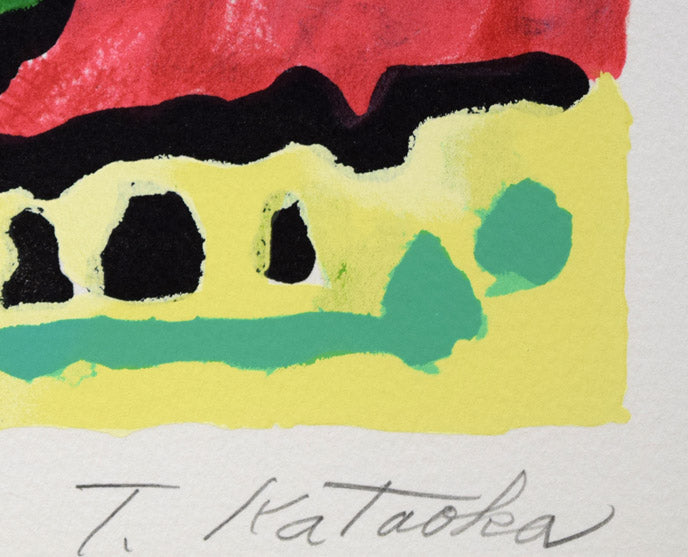 片岡球子「三国峠の富士」リトグラフ 絵画買取・販売の小竹美術