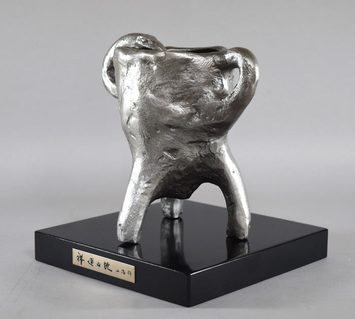 北村西望「祥運白蛇」ブロンズ作品・共箱 絵画買取・販売の小竹美術