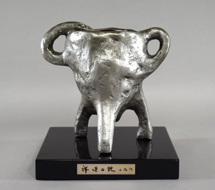 北村西望「祥運白蛇」ブロンズ作品・共箱 絵画買取・販売の小竹美術