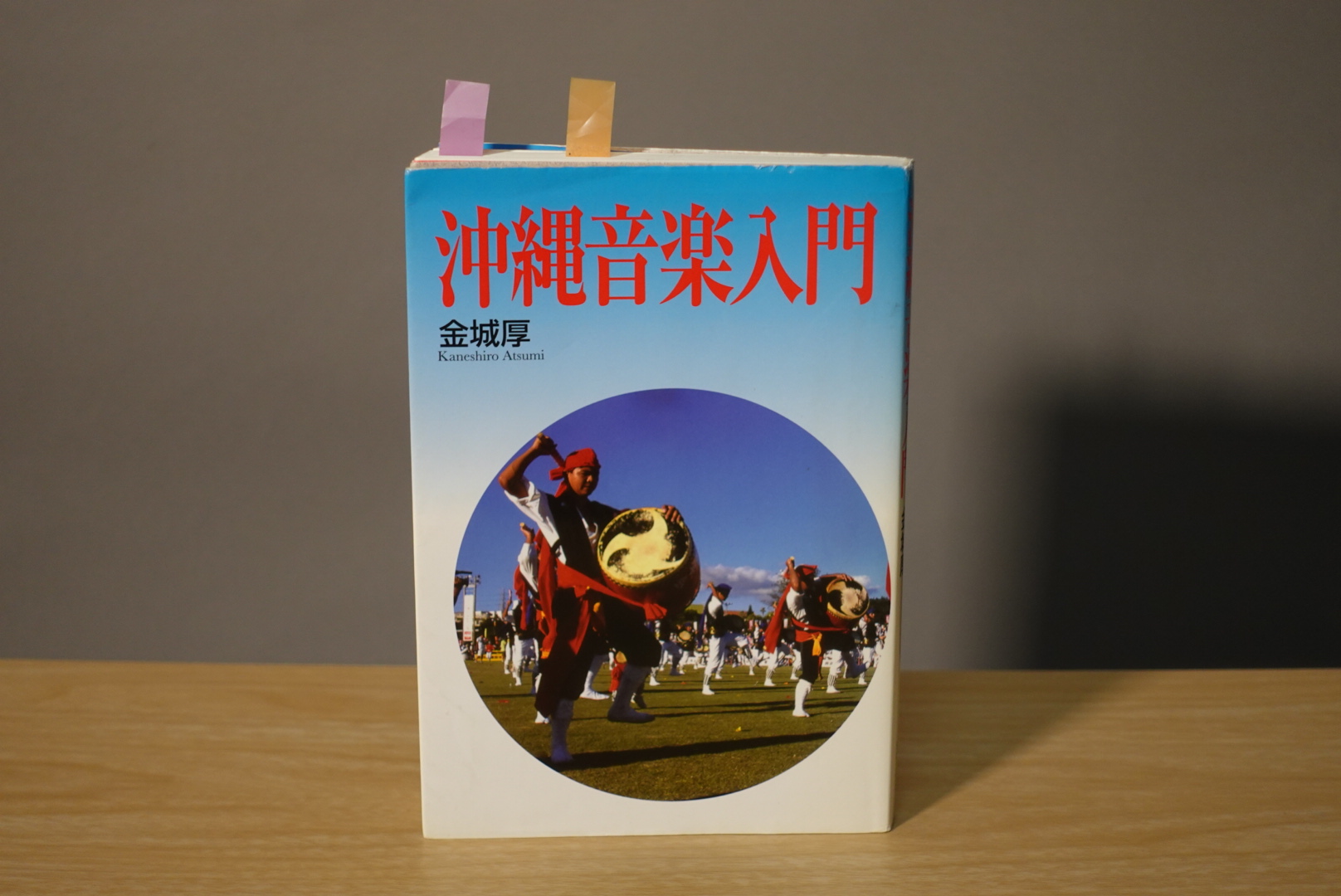 おすすめの三線本3冊をご紹介します│三線音楽の歴史や背景を学ぼう
