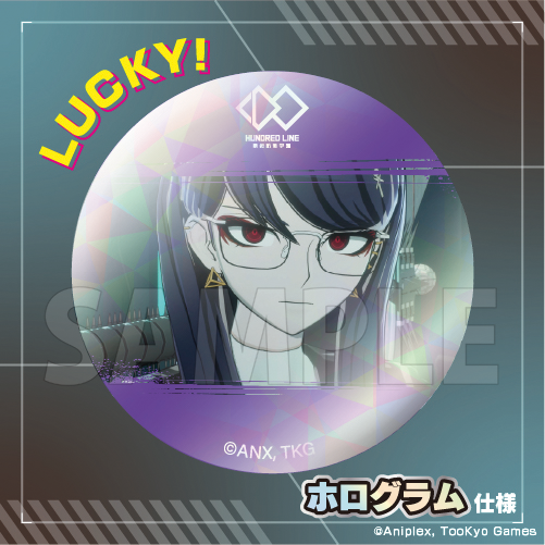 HUNDRED LINE -最終防衛学園- 発売100日後記念100種缶バッジくじ