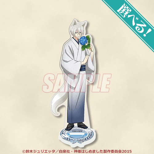 神様はじめました◎」オンラインくじ | くじ引き堂