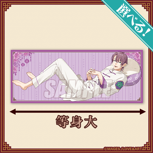 明治東亰恋伽～ハヰカラデヱト～ 華胥ノ夢くじ | くじ引き堂