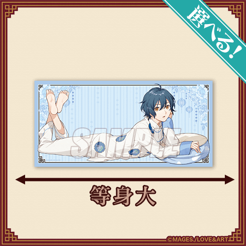 明治東亰恋伽～ハヰカラデヱト～ 華胥ノ夢くじ | くじ引き堂