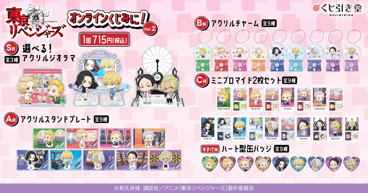 Eve キャラクターキャップ リリン アプリくじ Eve キャラクター