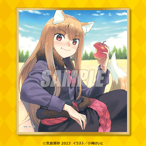 電撃文庫30周年記念『狼と香辛料』オンラインくじ | くじ引き堂